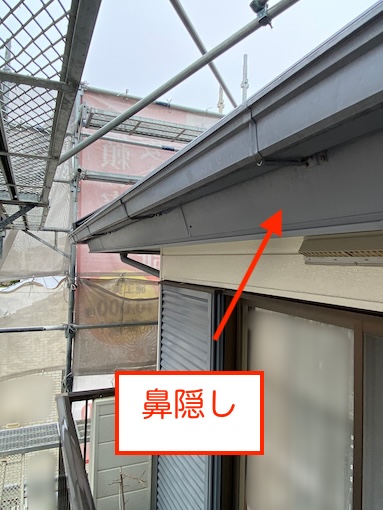 豊橋市　鼻隠し　劣化　コーキング　切れ