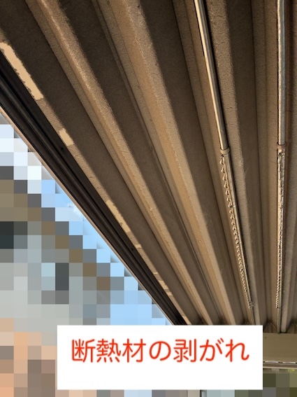豊橋市　カーポート　天井　断熱　剥がれ