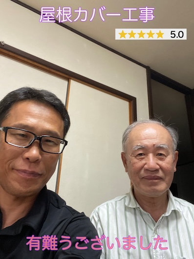 豊橋市　ナショナル住宅のカラーベスト屋根にカバー工事を行ったK様