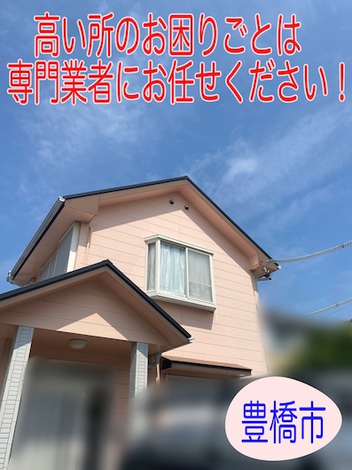 豊橋市で外壁のエアコン配管パテ剥がれを補修、高所のパテ交換は専門業者にお任せください！