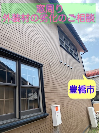 豊橋市　窓を縁取る外装材が劣化！修理は塗装ではなくSGL鋼板でカバーが最適です