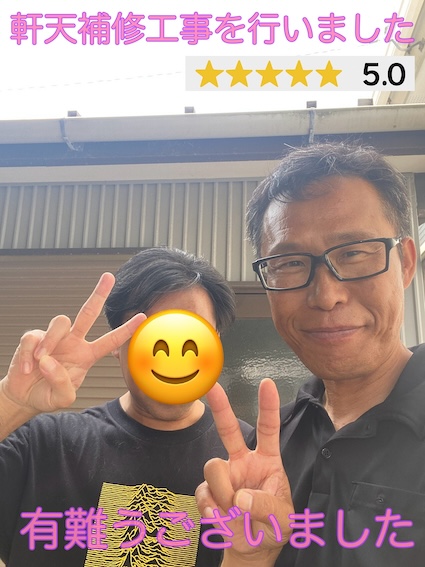 豊橋市で剥がれた軒天の張り替え工事を行ったM様