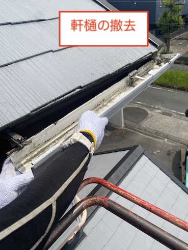 豊橋市　雨樋　水が垂れる　漏れる　部分修理　軒樋　集水器　撤去