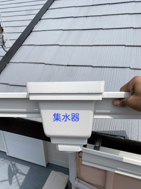 豊橋市　雨樋　水が垂れる　漏れる　部分修理　軒樋　集水器