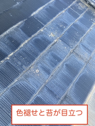 豊川市　フルベスト 色褪せ　苔　松下電工　おすすめ　屋根　リフォーム