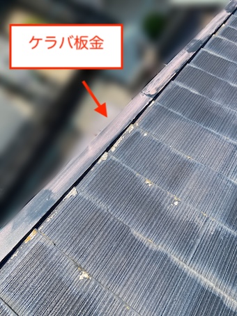 豊川市　フルベスト 板金　色褪せ　松下電工　屋根　リフォーム