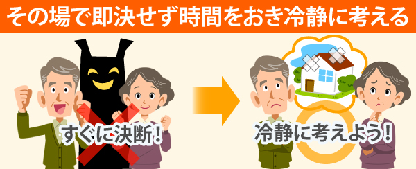 訪問業者　イラスト