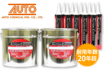 オートンイクシード