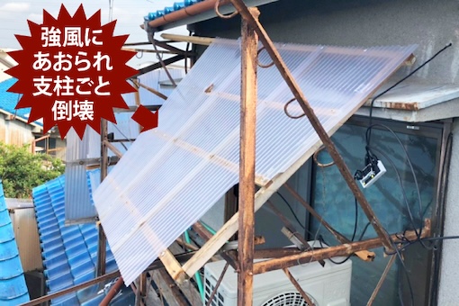 ベランダ屋根　支柱　蒲郡市　強風　破損　修理　見積もり　無料調査