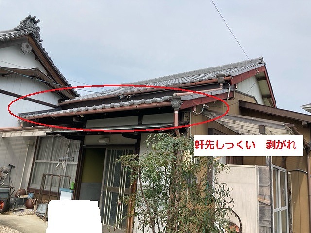 豊橋市高塚町にてシックイの剥がれを発見、屋根の全体メンテナンスをご希望されています