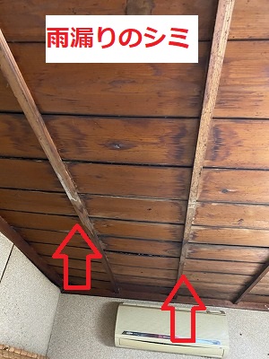 豊橋市にて瓦屋根の雨漏りにお困りのお客様、なるべく安価での補修を希望されていました