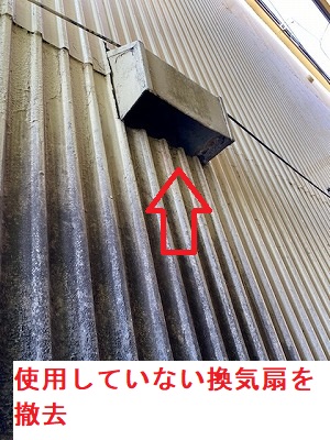豊橋市の店舗様、外壁に取付けてあった換気扇を撤去し部分的に外壁材・角波を張り穴を塞ぎました