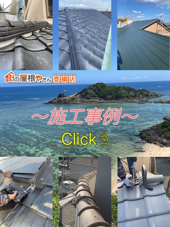 施工事例 ページ