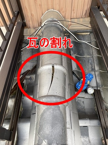 瓦ズレ　ずれ　雨漏り　豊川市　瓦