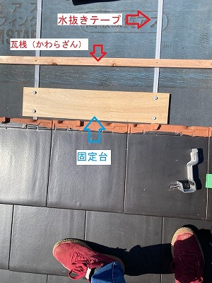 支持金具取付　西尾市　街の屋根やさん豊橋店