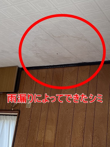 谷樋　谷板金　豊川市　雨漏り　シミ　