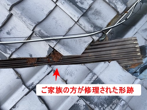 谷樋　谷板金　豊川市　雨漏り　シミ　