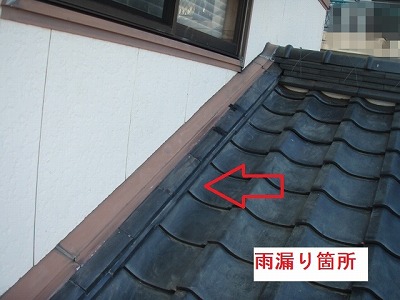 豊川市にて瓦屋根の施工不良による雨漏りを調査、瓦屋根と外壁の取り合いからの雨漏りでした